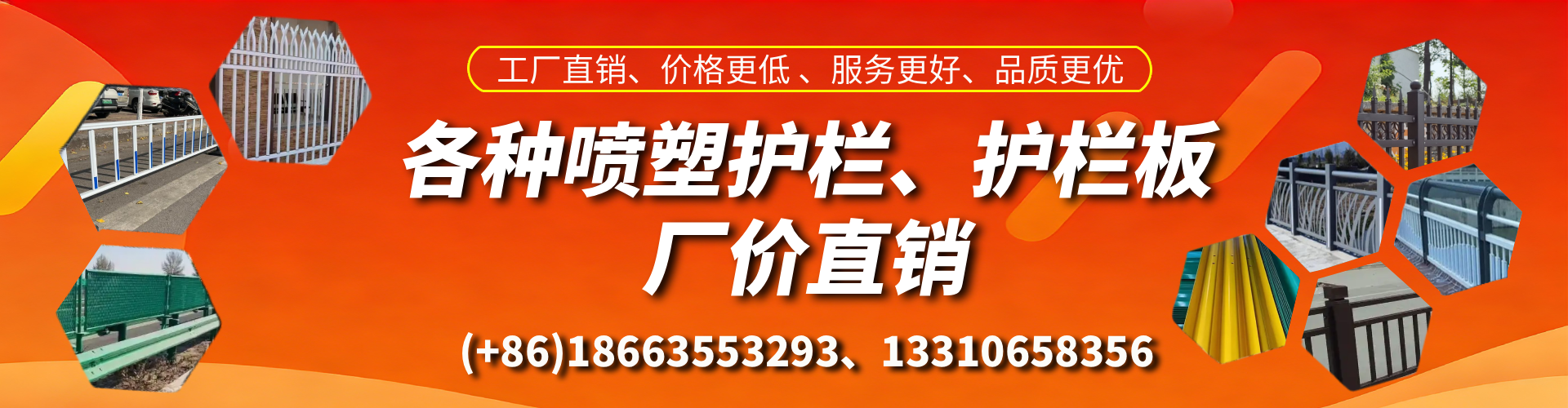 邢台喷塑护栏_喷塑护栏板_喷塑围栏生产厂家
